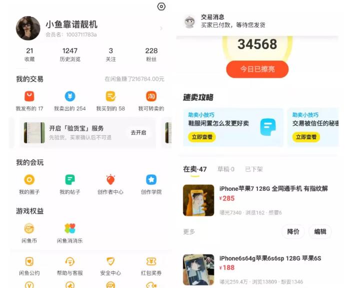 引流哥·闲鱼卖苹果手机项目，教你闲鱼卖货月入上万-创想网