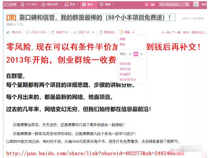 详细拆解我是如何一篇日记0投入净赚百万，小白们直接搬运后也都净赚10万-创想网
