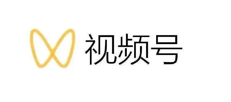 最新视频号解读，视频号真相 变现玩法【视频课程】-创想网