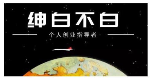 绅白不白·话费挂机，低保项目，月赚1000 以上全自动化收益-创想网