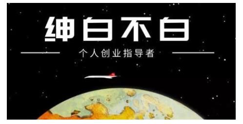 绅白不白·虎牙拉新短期小项目，拉单人奖励一人13-20块价值398元-创想网