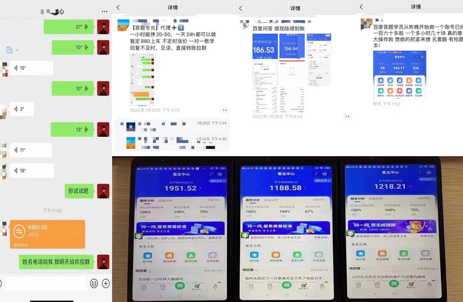百度知道答‮项题‬目（附软件），外面收880‮一，‬个小时撸几十块，勤快‮来的-创想网