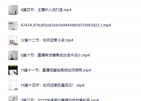 真正的直播货带‬实操课，0粉丝0作起品‬号全流程-创想网