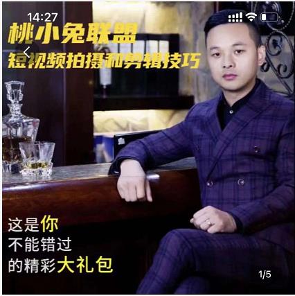 桃小兔联盟短视频拍摄和剪辑技巧-创想网