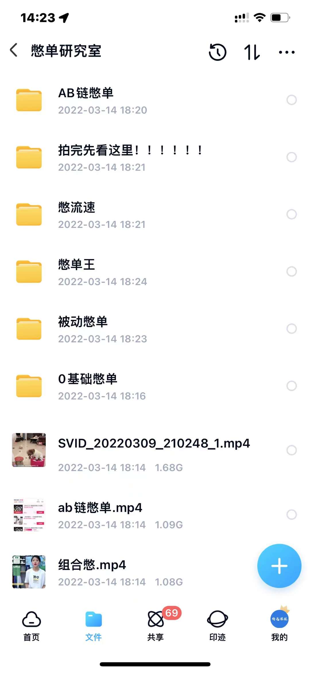 抖音憋单玩法话术研究室，各种憋单玩法，谁用谁爽-创想网