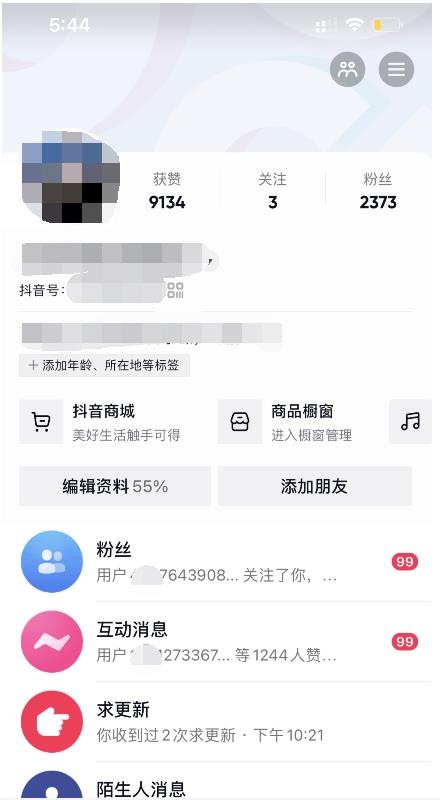 酷酷说钱：起了个抖音号，第4天爆了！​操作简单，人可‍人‬‬复制，可批化‍量‬‬-创想网
