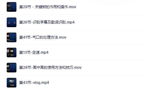 魏不惑:小白一学就会的短视频剪辑课，解决你日常剪辑重遇到的常见问题-创想网