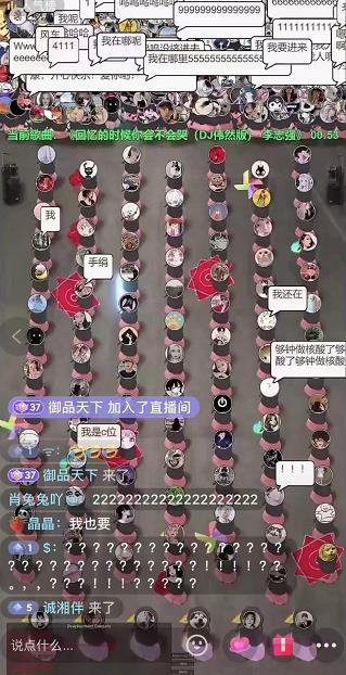 抖音无人直播广场舞，没赶上云蹦迪，一定要赶上云广场舞【软件 教程 素材】-创想网