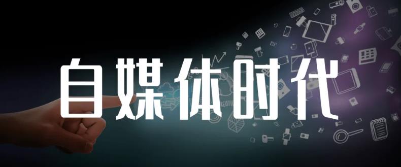 永哥·自媒体孤独九剑系列课程，快速获得在家稳定收入技巧，兼职也能高收入-创想网