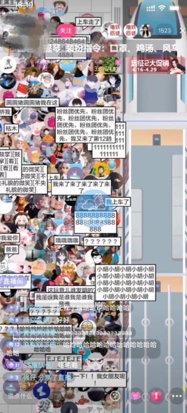 抖音最近很火的游戏直播：挤地铁教程 源码 软件-创想网