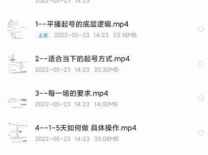 新规平播起号教程：平播起号的底层逻辑，适合当下的起号方式-创想网