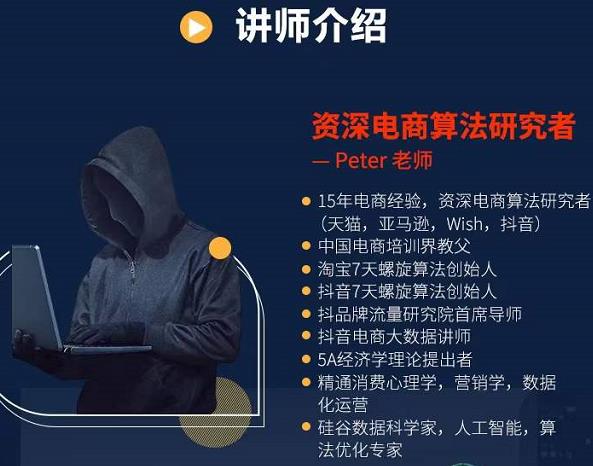 Peter短视频专栏：如何寻找视频素材.如何制作爆款视频.如何发布爆款视频-创想网