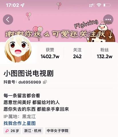 小图图说电视剧4个月100W粉丝：影视动漫解说类文案从0到1创作流程教学-创想网