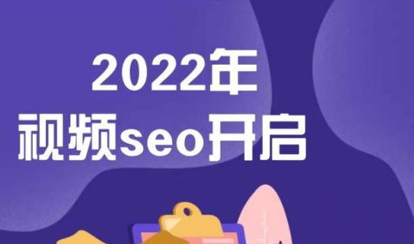 墨子学院2022年抖音seo关键词排名优化技术，三天学活抖音seo-创想网