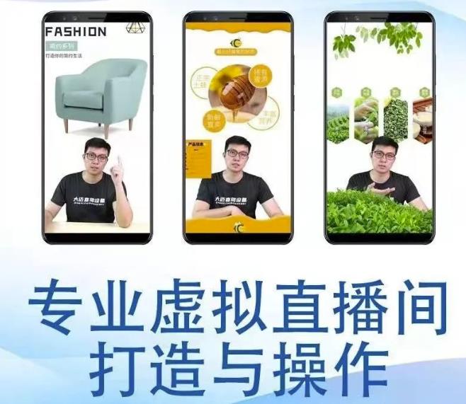 个人虚拟直播间的搭建与操作，专业虚拟直播间的打造与操作-创想网