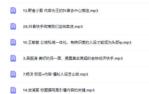 千万粉丝网红教你打造超级IP，人设打造经营粉丝数量快速飙升-创想网