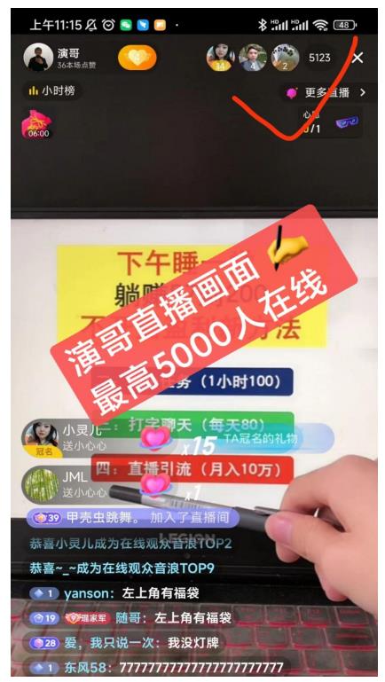 演哥直播变现实战教程，直播月入10万玩法，包含起号细节，新老号都可以-创想网