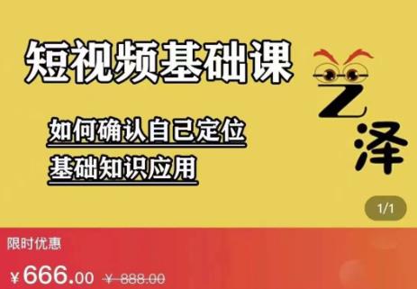 艺泽影视·影视解说，系统学习解说，学习文案，剪辑，全平台运营-创想网