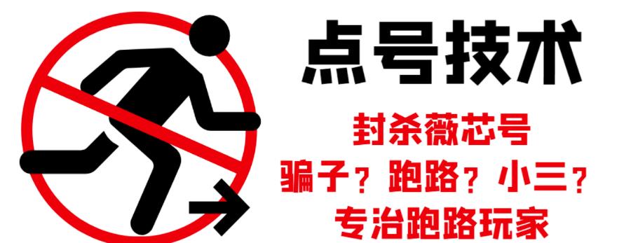 外面收费1288的最新微信点号技术，成功率可达百分之80-创想网