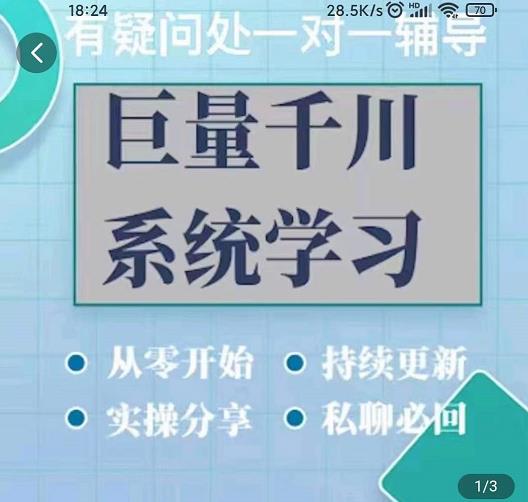巨量千川图文账号起号、账户维护、技巧实操经验总结与分享-创想网