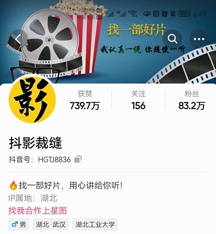 抖影裁缝·影视解说进阶课程【高级班】，学完能独立完成电影解说视频的制作与分发-创想网