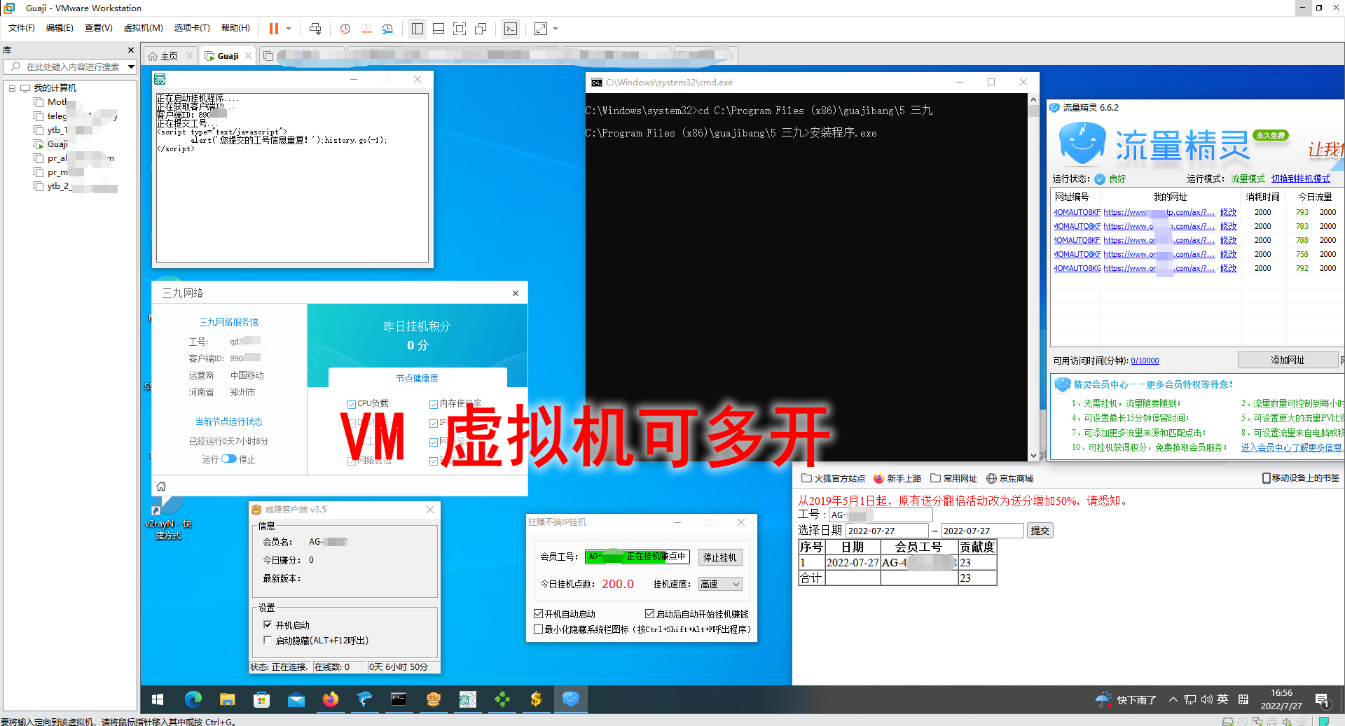 图片[1]-挂机项目追求者的福音，稳定长期靠谱的电脑挂机项目，实操5年 稳定月入几百-创想网
