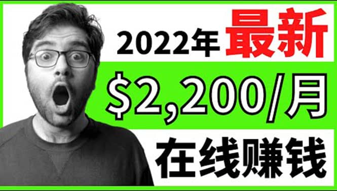 【2022在线副业】新版通过在线打字赚钱app轻松月赚900到2700美元-创想网