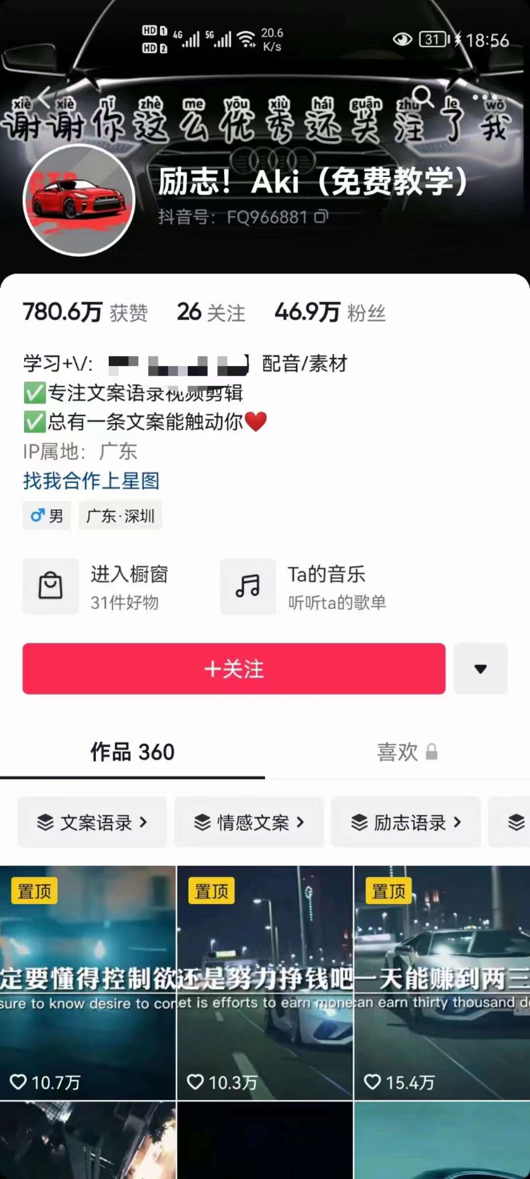 图片[1]-抖音壁纸变现项目：实战日入380 发布壁纸素材获取收益！-创想网