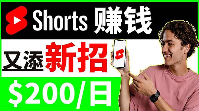 youtube短视频收益 CPA营销教程：每天轻松赚钱200美元！-创想网