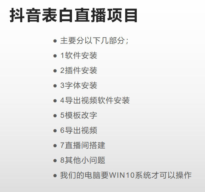 图片[2]-抖音目前火爆项目-表白定制：半无人直播，完整视频教程 模板 软件！-创想网