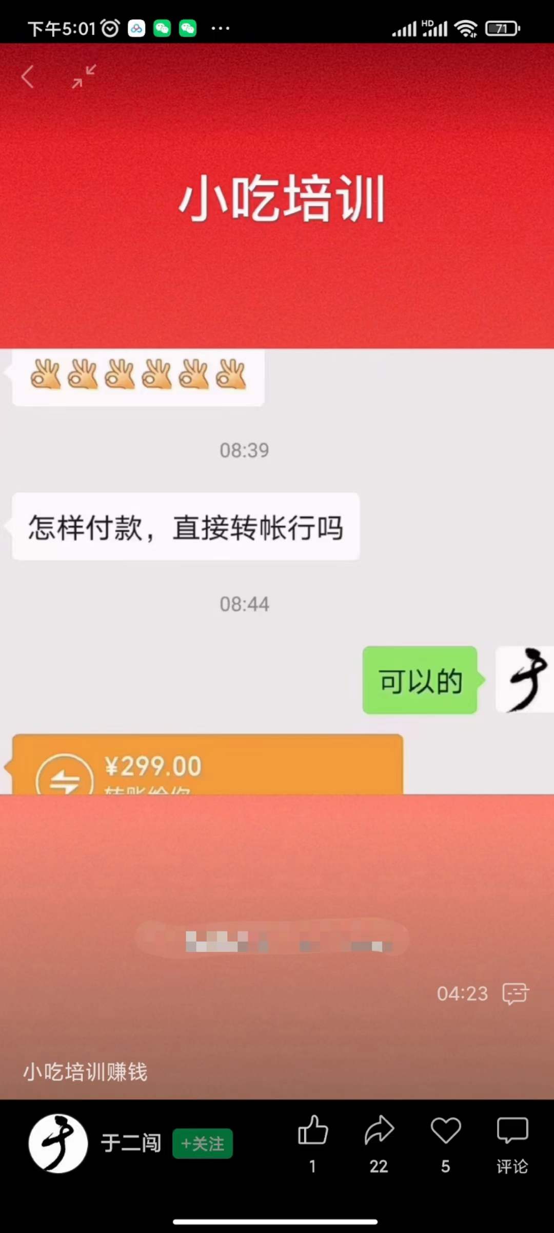 图片[1]-小吃配方淘金项目：0成本、高利润、大市场，一天赚600到6000【含配方】-创想网