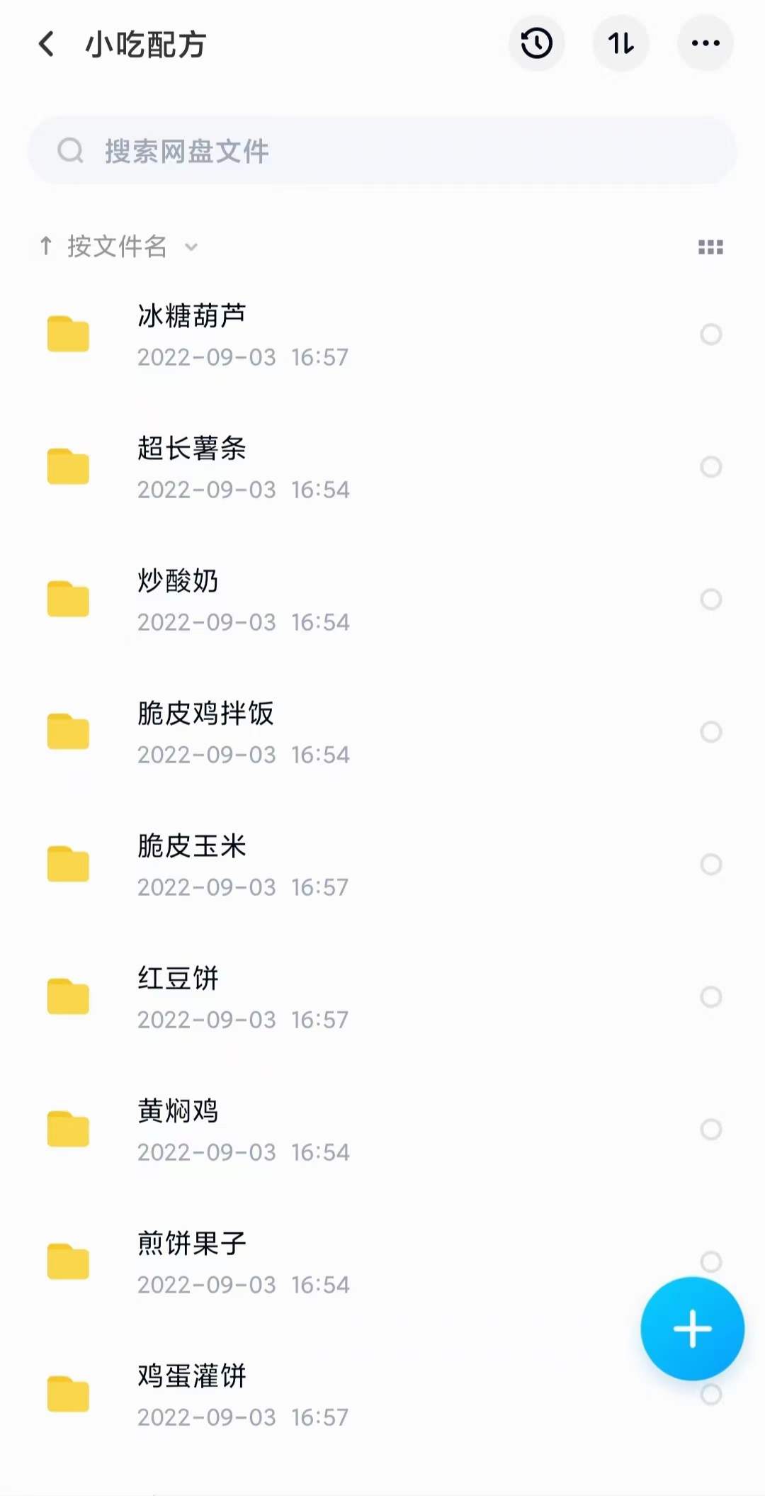 图片[7]-小吃配方淘金项目：0成本、高利润、大市场，一天赚600到6000【含配方】-创想网