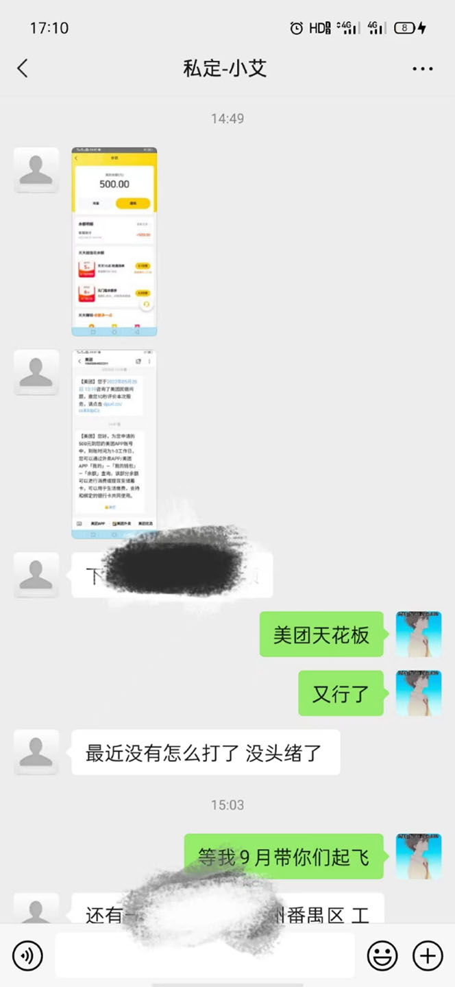 图片[1]-2022年9月份最新美团正规暴利玩法，一天可入1000  【附方法话术】-创想网
