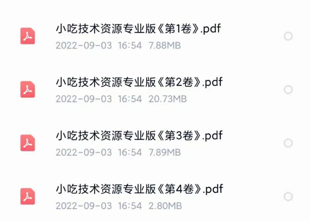 图片[5]-小吃配方淘金项目：0成本、高利润、大市场，一天赚600到6000【含配方】-创想网