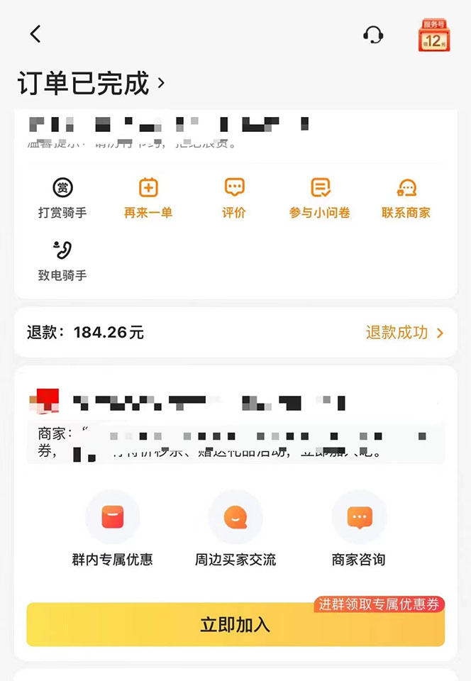 图片[2]-2022年9月份最新美团正规暴利玩法，一天可入1000  【附方法话术】-创想网