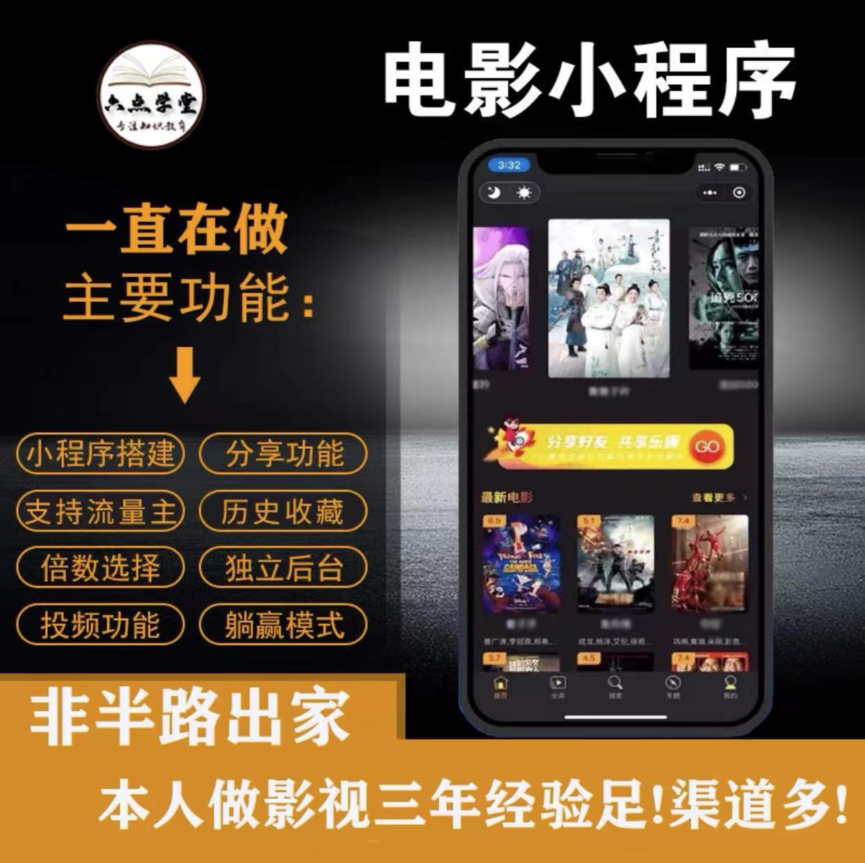 外面收费599影视小程序搭建教程，号称日入300＋【源码 教程】-创想网