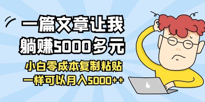 小白零成本复制粘贴项目-创想网
