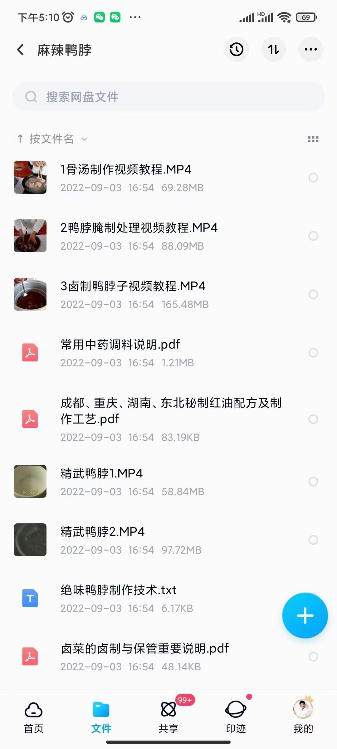 图片[6]-小吃配方淘金项目：0成本、高利润、大市场，一天赚600到6000【含配方】-创想网
