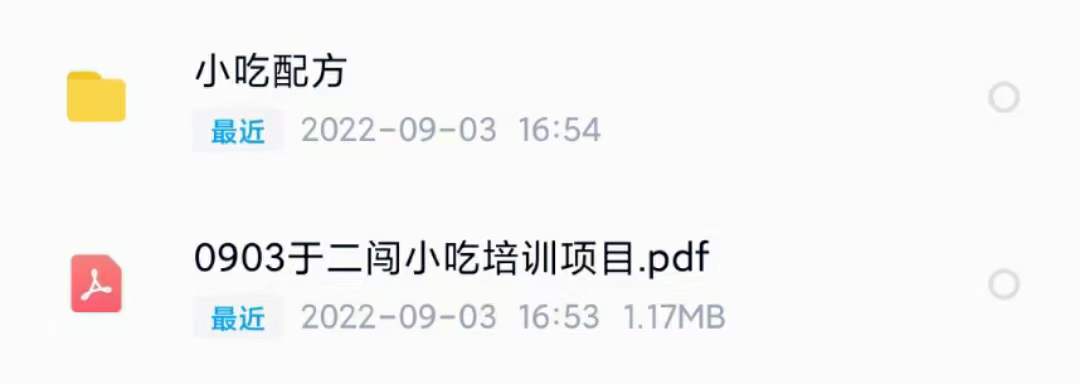 图片[2]-小吃配方淘金项目：0成本、高利润、大市场，一天赚600到6000【含配方】-创想网
