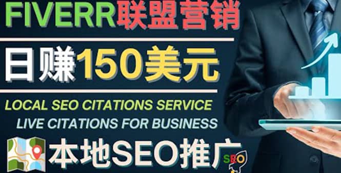 推广Google本地SEO服务，每单15美元，日赚150美元，只需发电子邮件-创想网