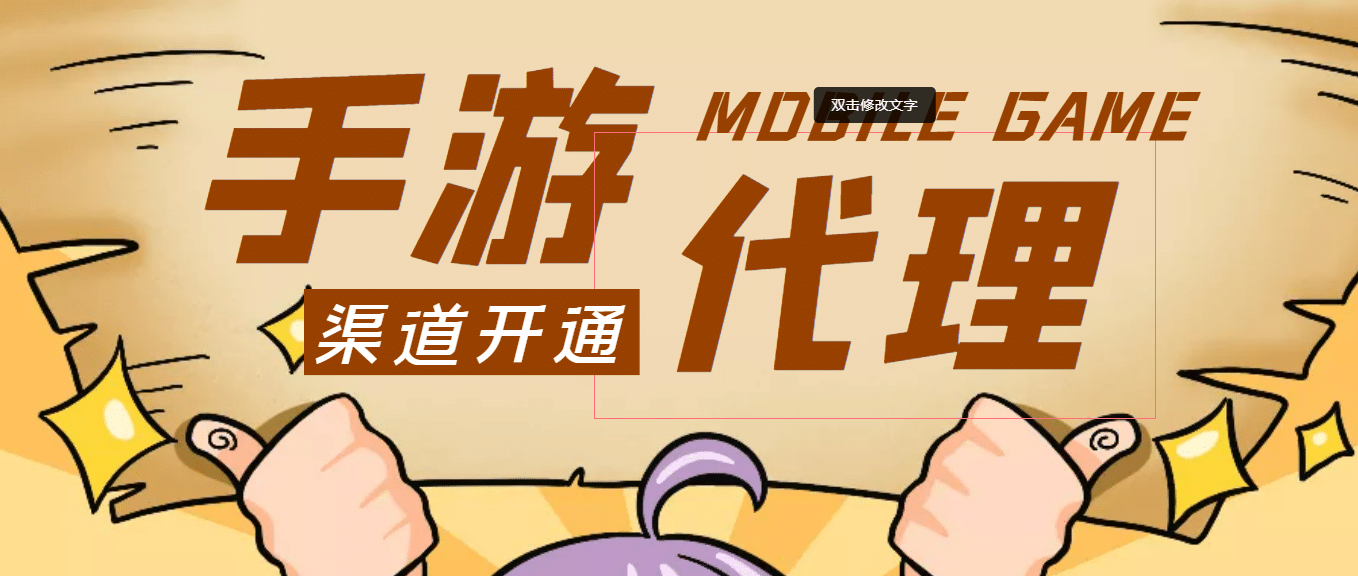 【蓝海市场】外面收费1000 的手游代理项目 (详细教程)-创想网
