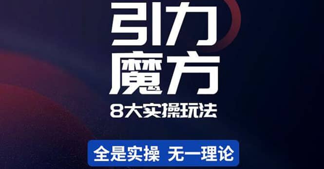 简易引力魔方-创想网