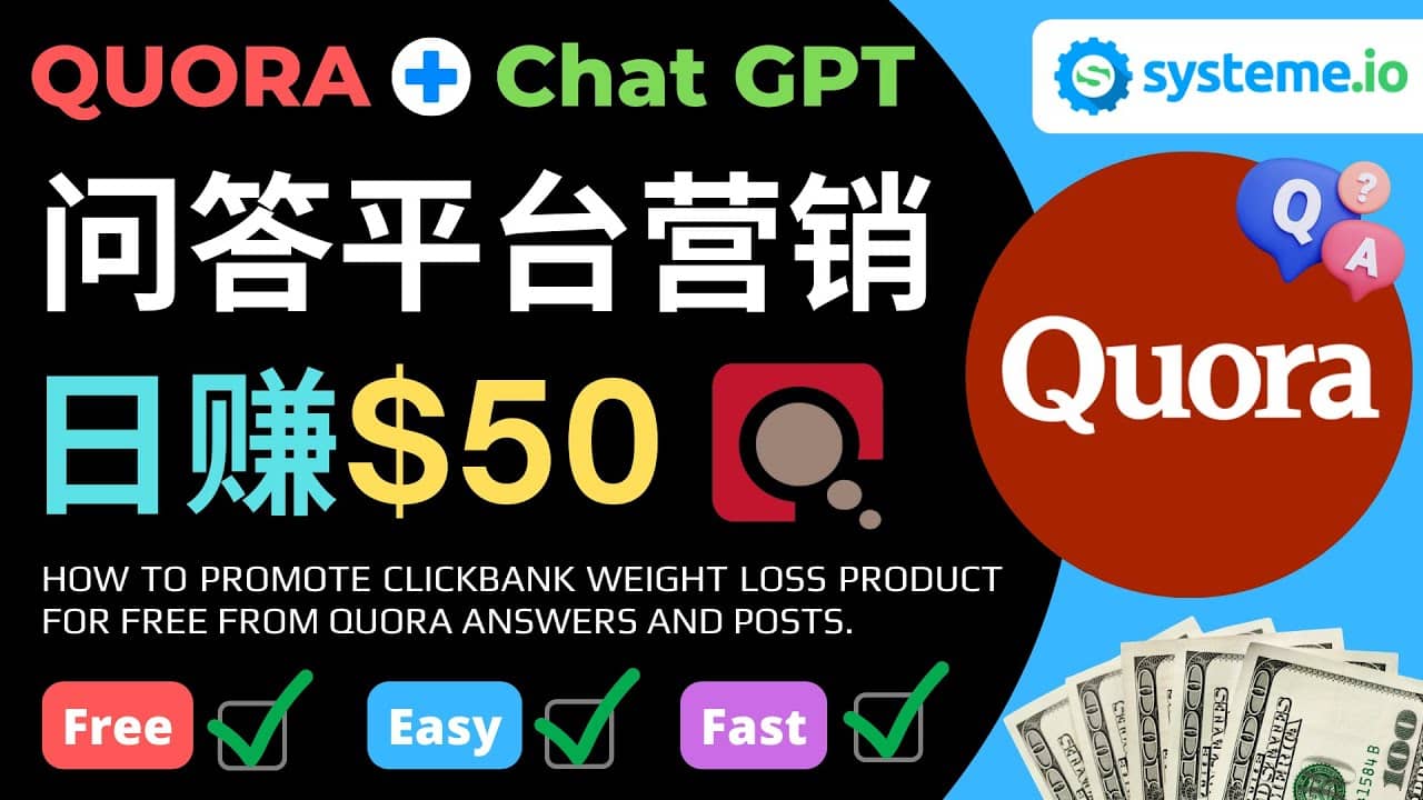 免费推广Clickbank热销商品，每单25.07美元，日赚50美元以上-创想网
