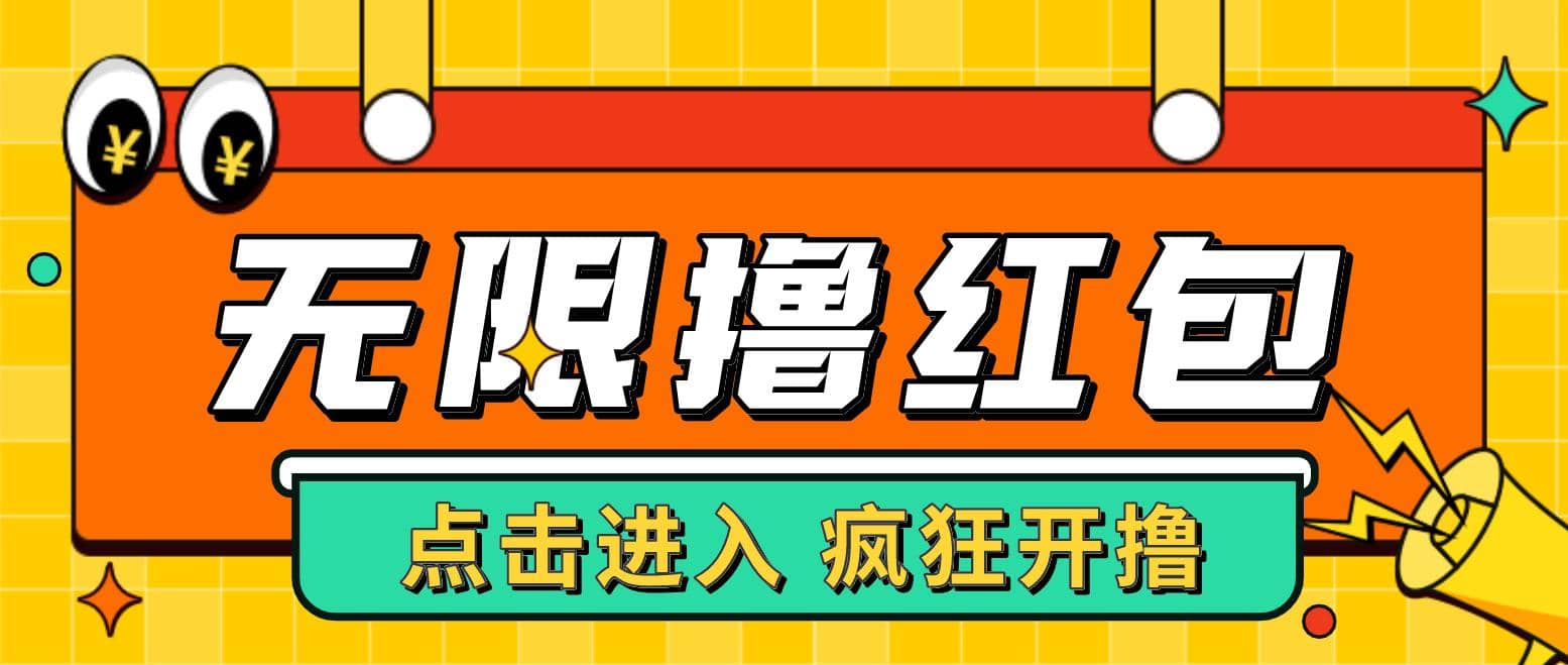最新某养鱼平台接码无限撸红包项目 提现秒到轻松日赚几百 【详细玩法教程】-创想网