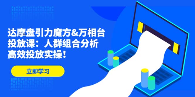 达摩盘引力魔方-创想网