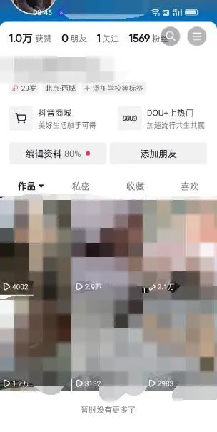 图片[2]-东哲·短视频男女搭档变现 立刻做立刻赚 一劳永逸的私域成交项目（不露脸）-创想网