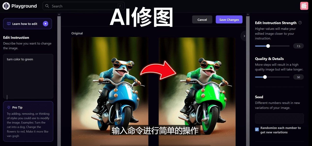 免费人工智能工具Playground AI，输入命令，实现一键修图 – 无需基础-创想网