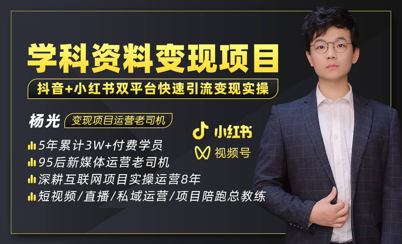 2023最新k12学科资料变现项目：一单299双平台操作(资料 软件 教程)-创想网
