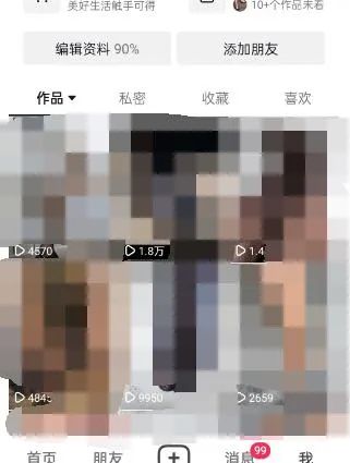 图片[3]-东哲·短视频男女搭档变现 立刻做立刻赚 一劳永逸的私域成交项目（不露脸）-创想网