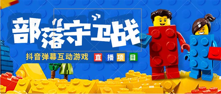 外面收费1980的抖音弹幕互动直播最强弹珠，实时互动直播【软件 教程】-创想网